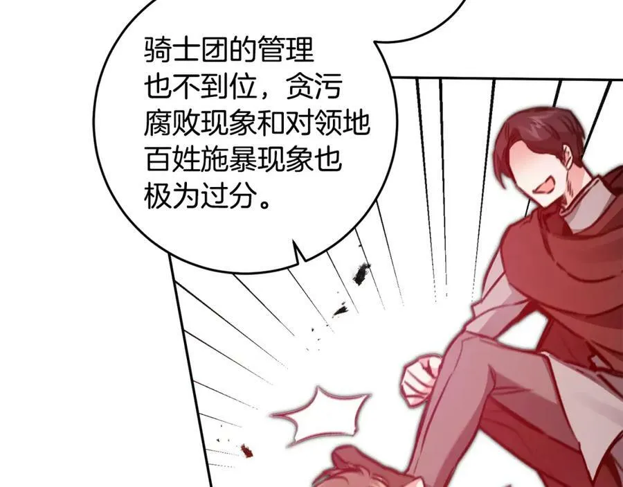 第98话 造反77