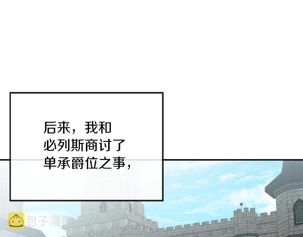 第80话 暴风前的宁静44