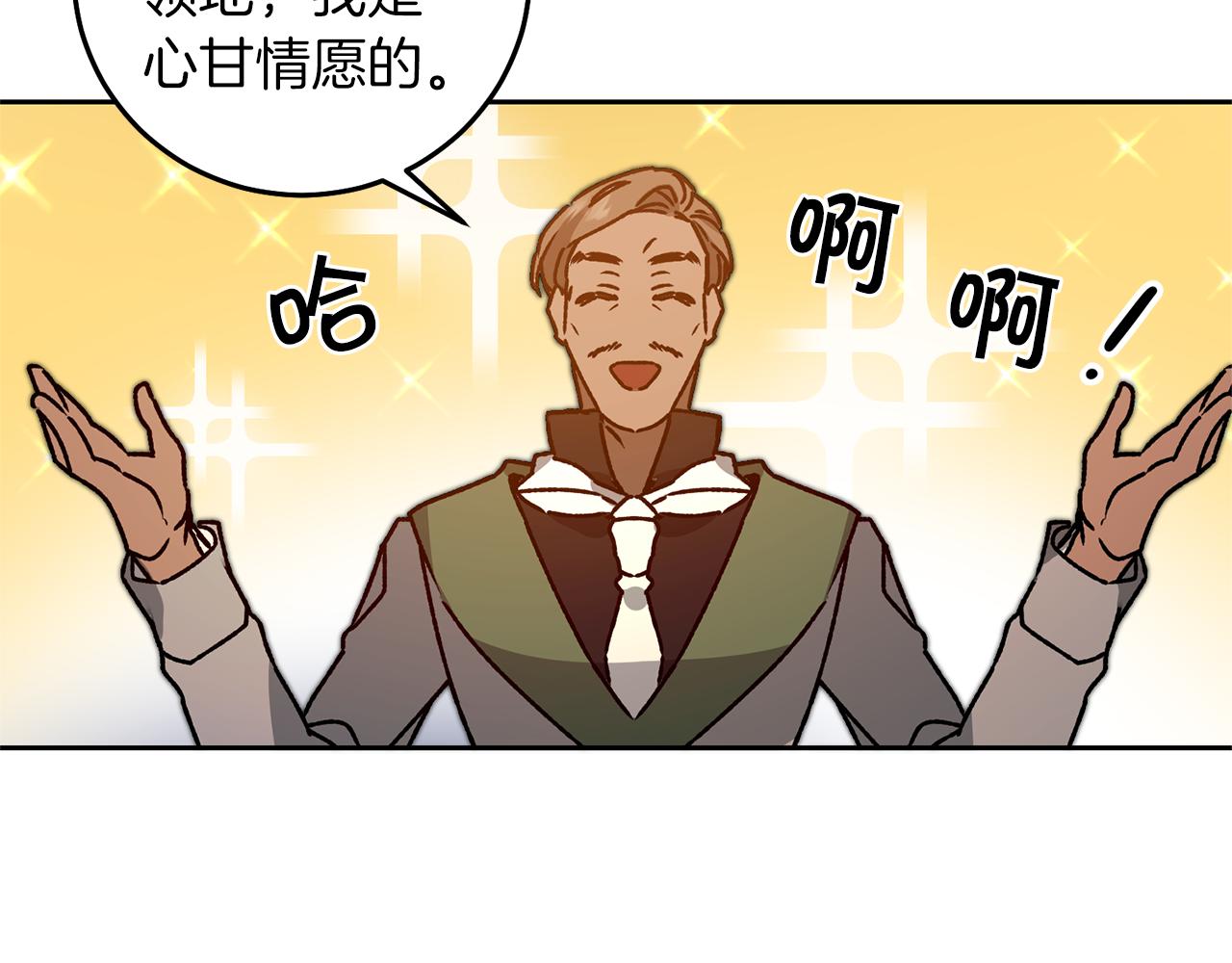 第39话 腐败的温床22