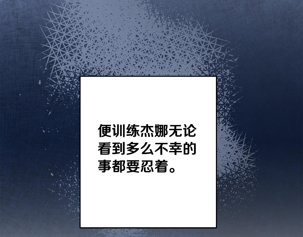 第54话 试探143