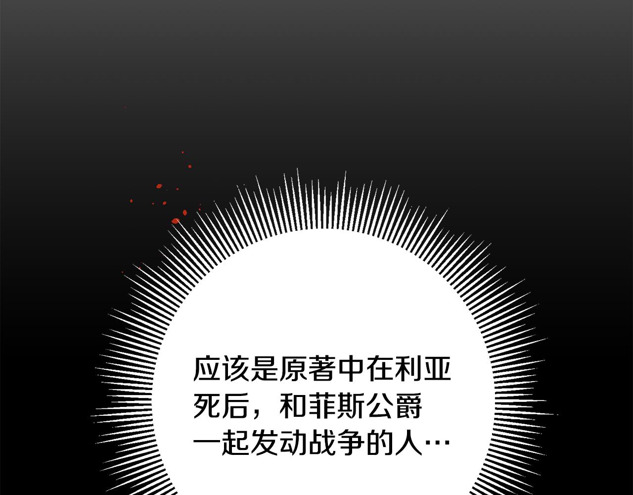 第53话 谁是真凶？230