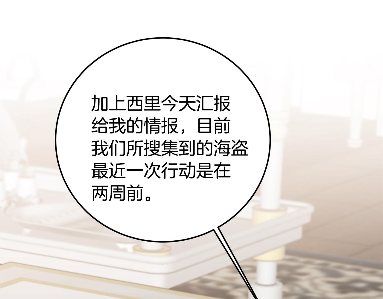 第67话 诱敌之计32