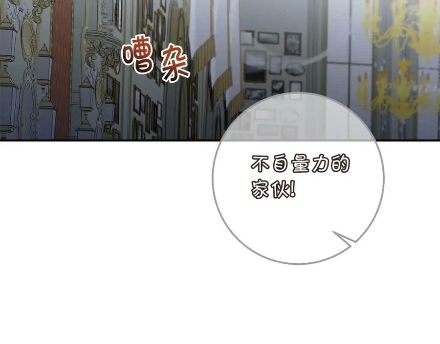 第114话 伯爵的真面目79