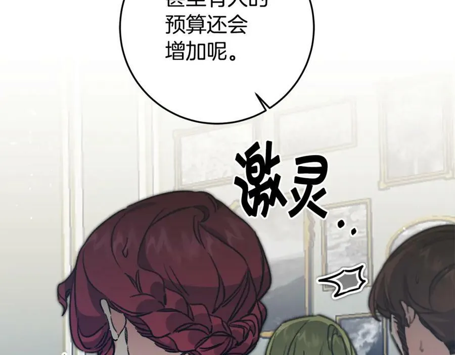 第99话 反利用62