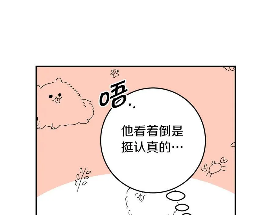 第103话 真的太过分了10