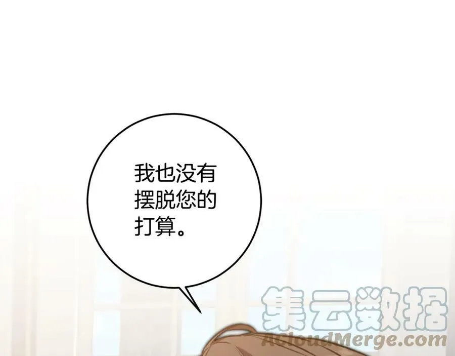 第97话 很难的路36