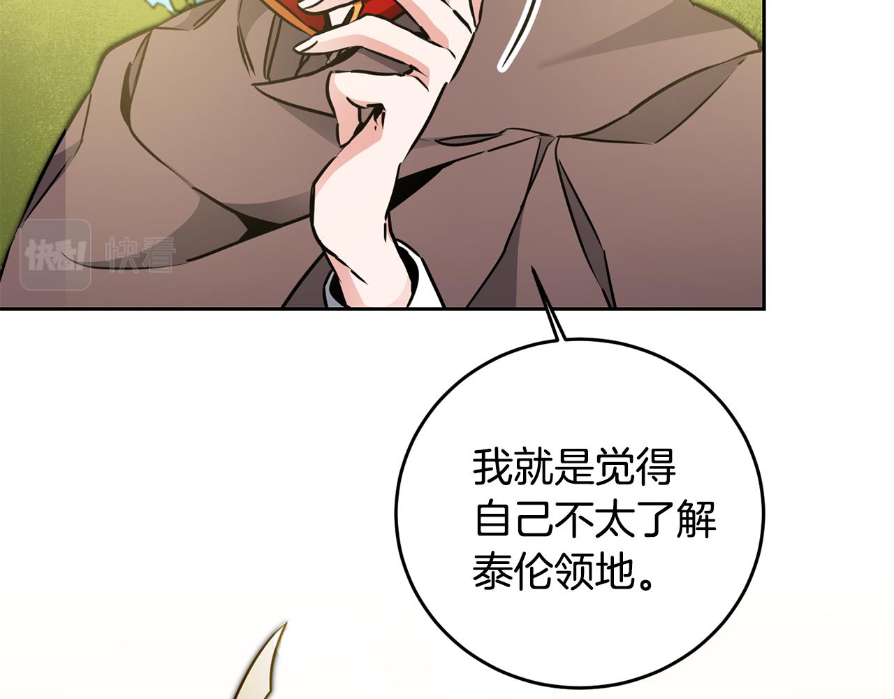 第59话 下令攻城141
