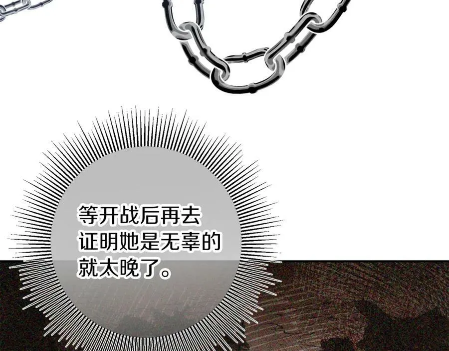 第131话 准备宣战110