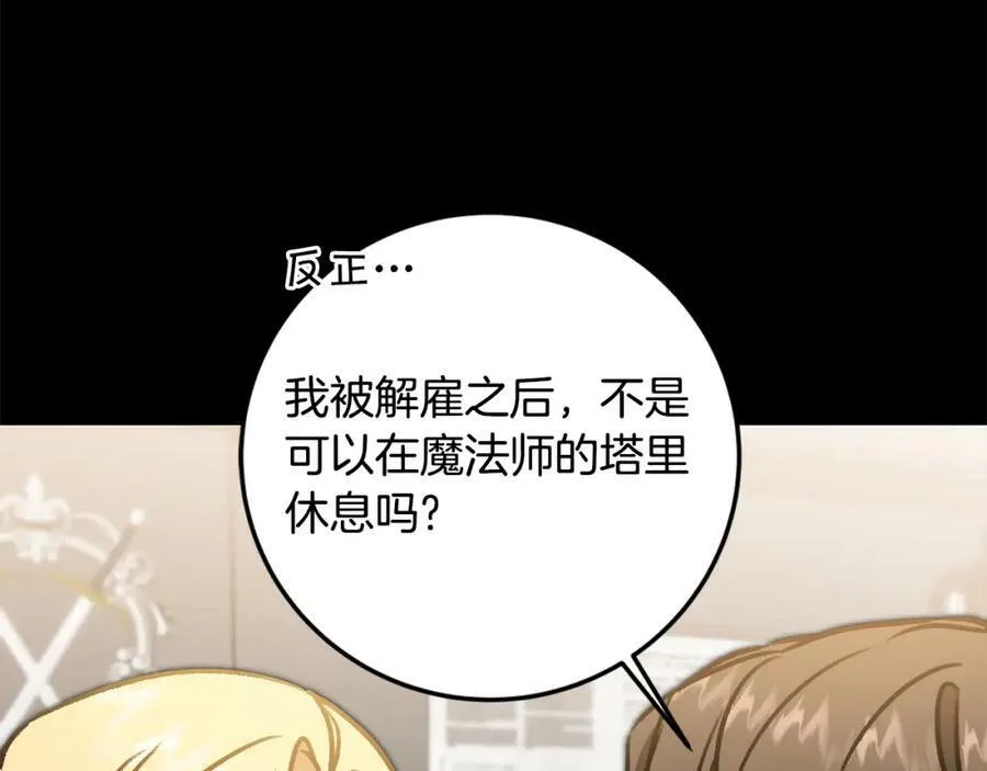 第99话 反利用111