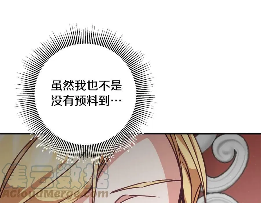 第105话 后位争夺战96