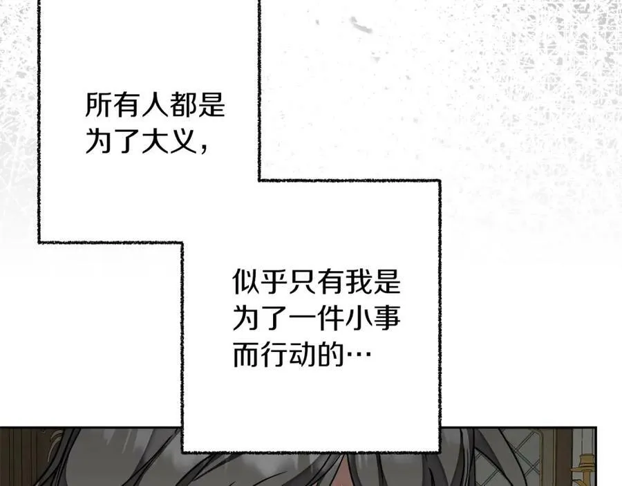 第121话 揭秘敌国阴谋11