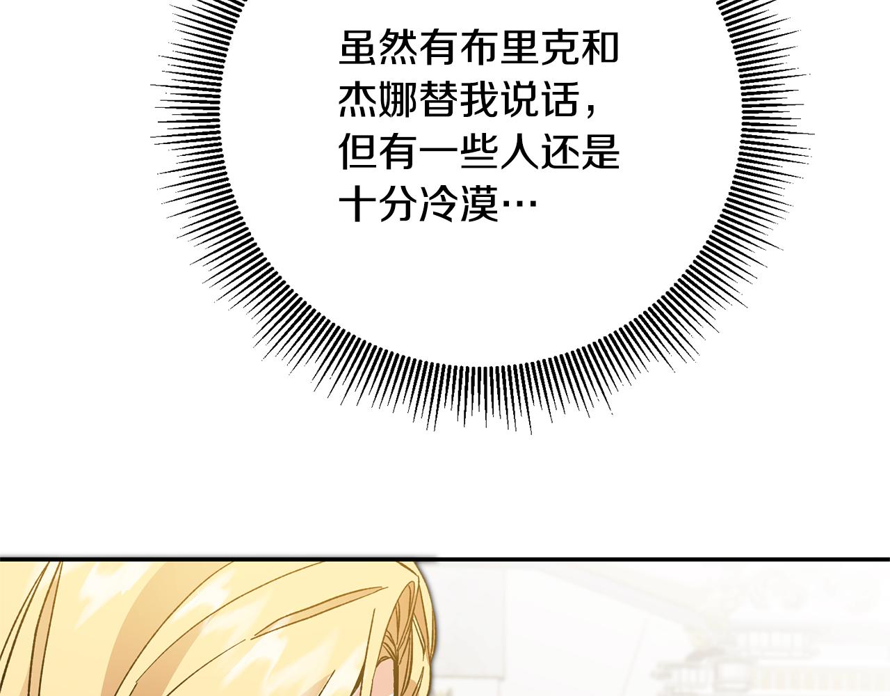 第51话 新年舞会195