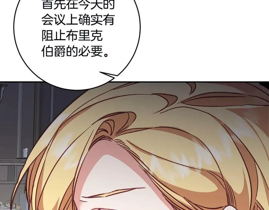 第106话 党派之争149