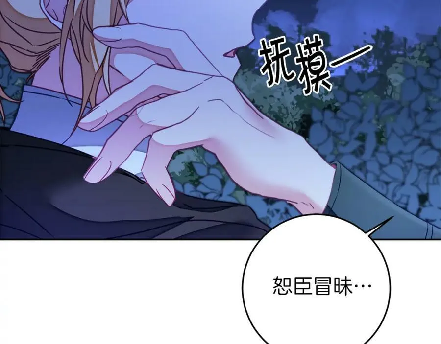 第124话 甘当诱饵5