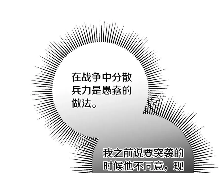 第137话 杀手锏42
