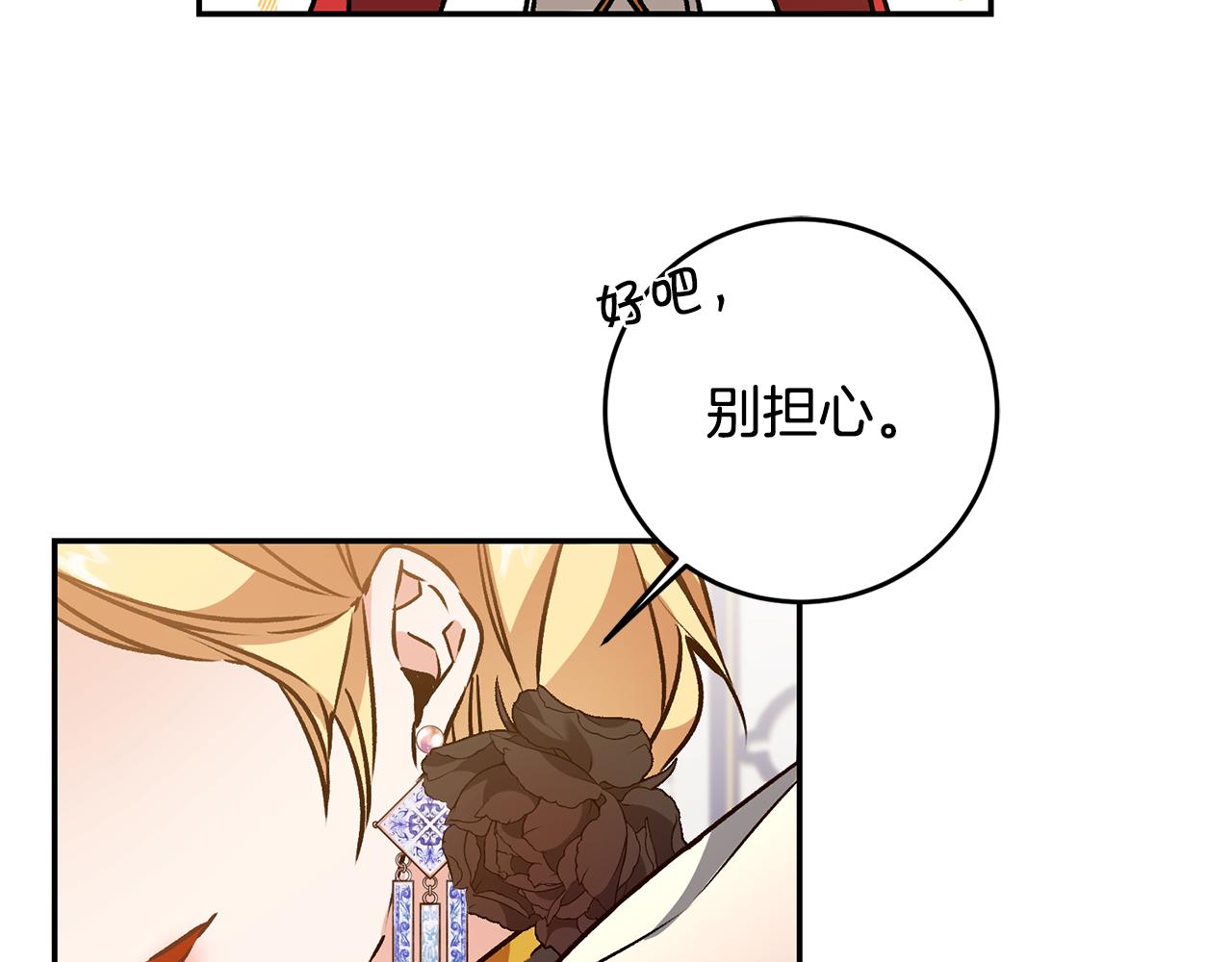 第79话 月下谈心61