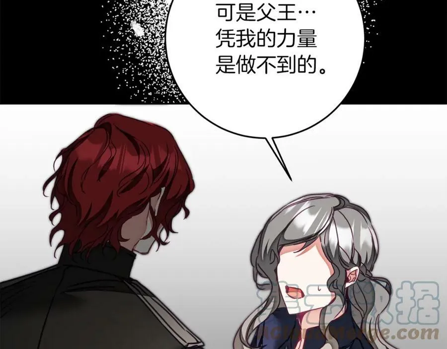 第121话 揭秘敌国阴谋80