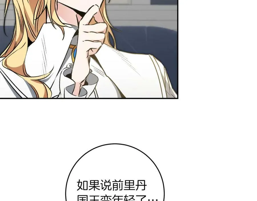 第95话 阴谋73