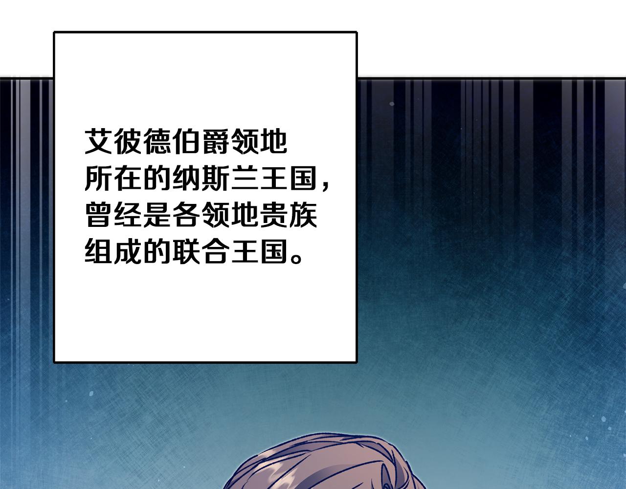第45话 放弃爵位91