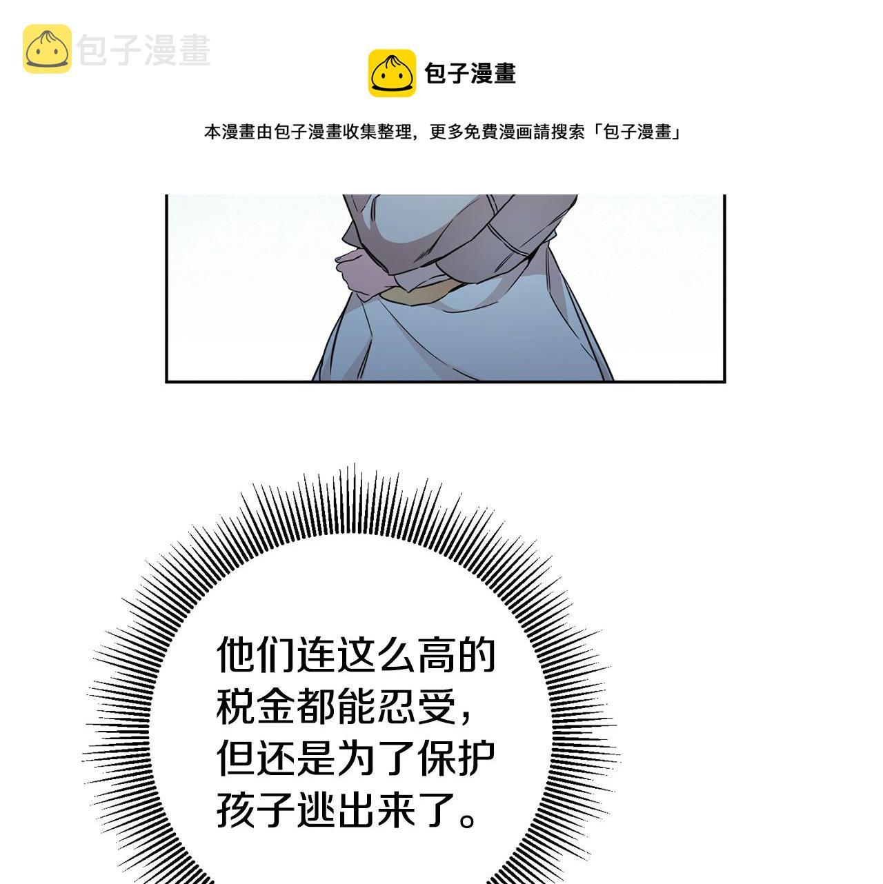 第58话 被献祭的百姓88