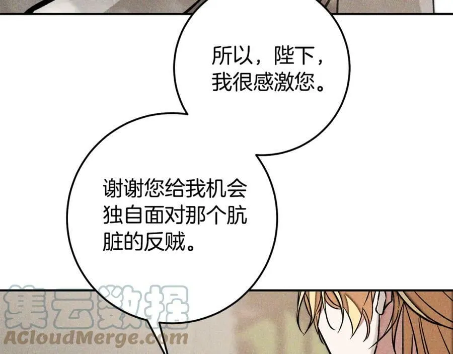 第140话 又想逃跑吗？108