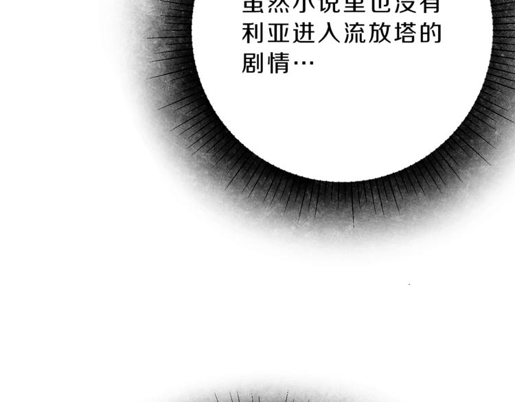 第4话 互相试探20