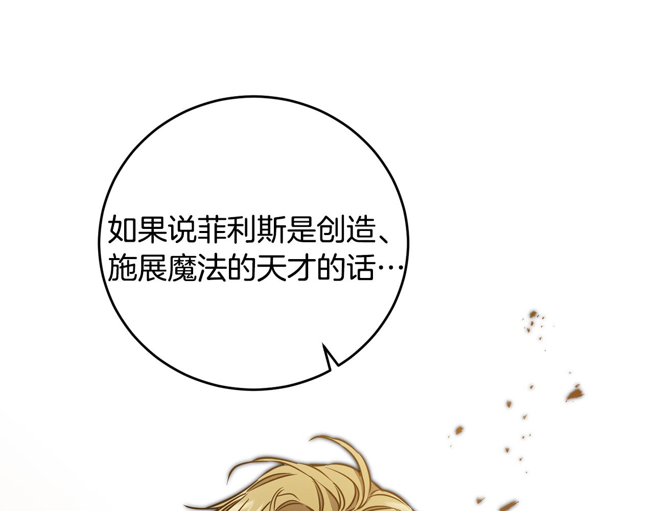 第67话 诱敌之计53
