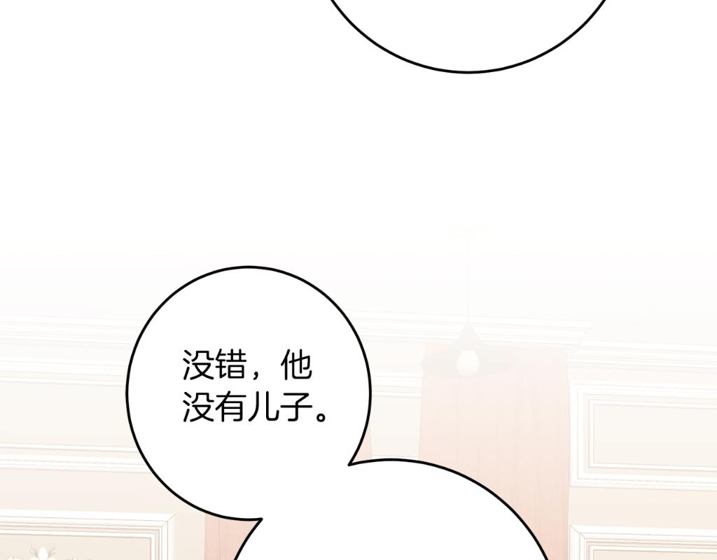 第94话 蹊跷135