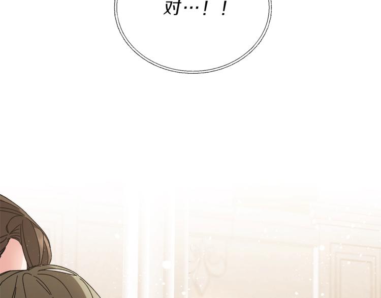 第17话 被拒绝了？192
