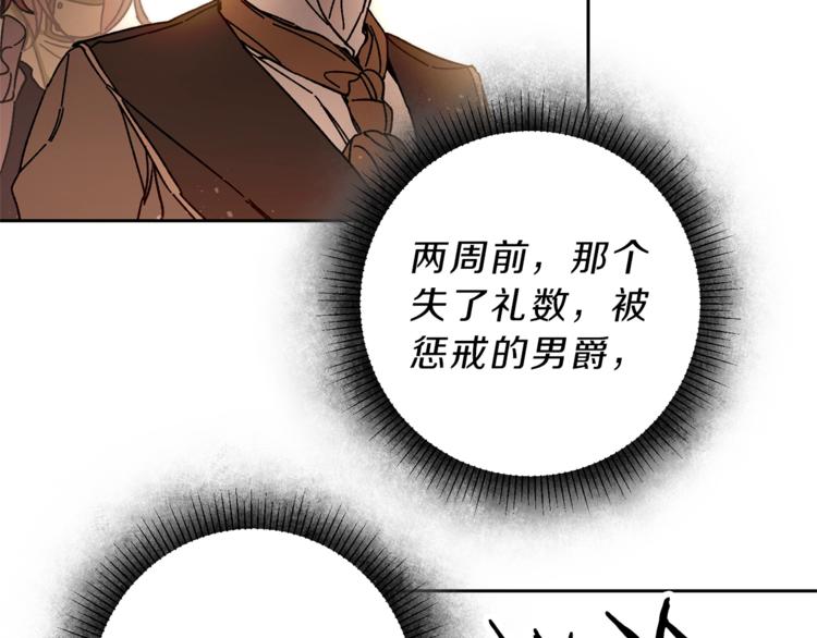 第16话 第一次见血71