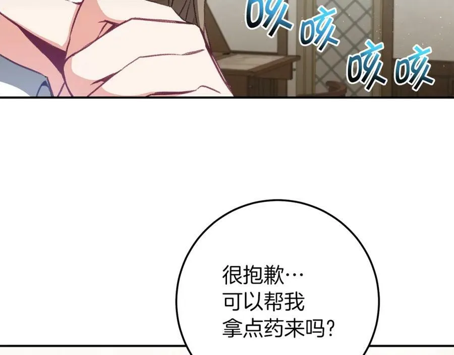 第113话 哭包小狗74
