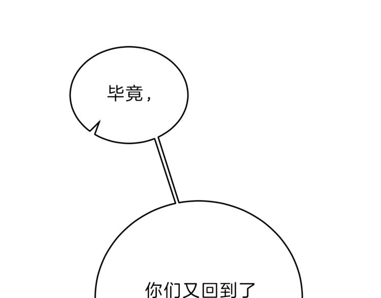 第6话 是哪条狗在叫？76