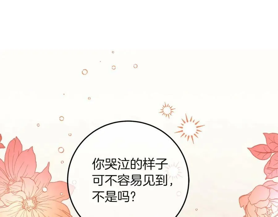 第120话 女帝告白？130