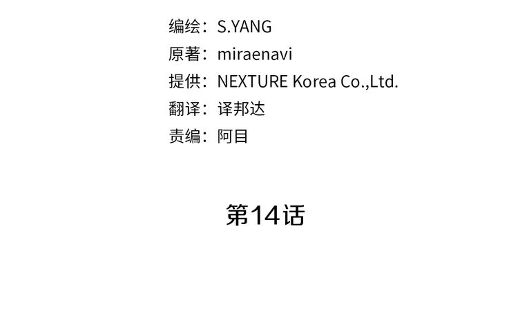 第14话 啧，太慢了15