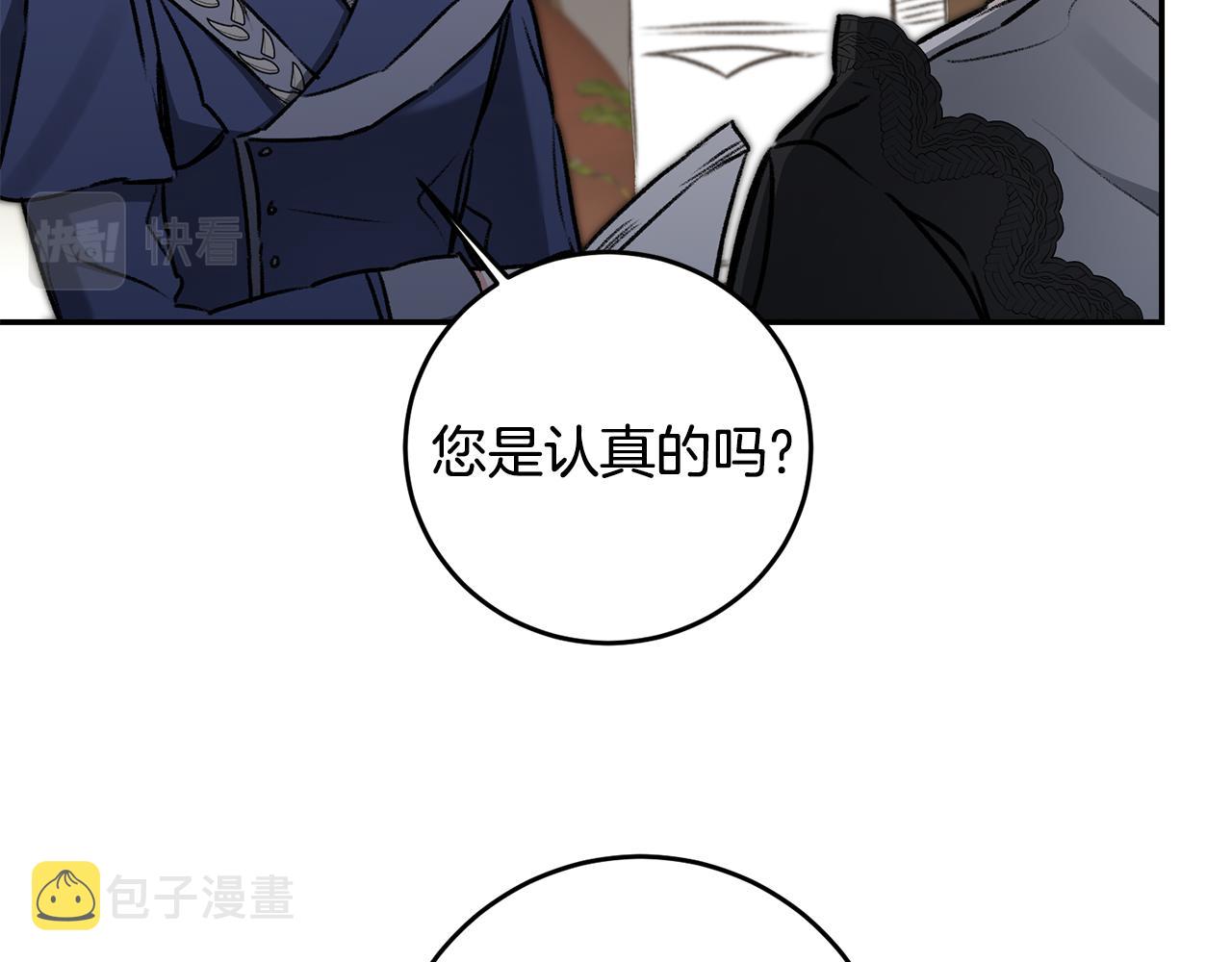 第93话 新副本7