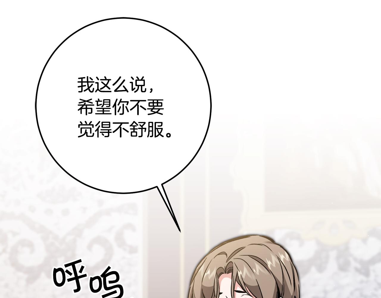 第88话 按耐不住111