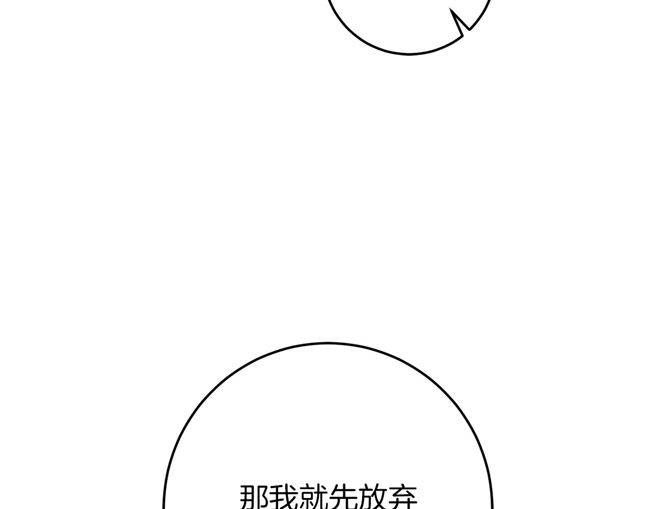 第45话 放弃爵位159