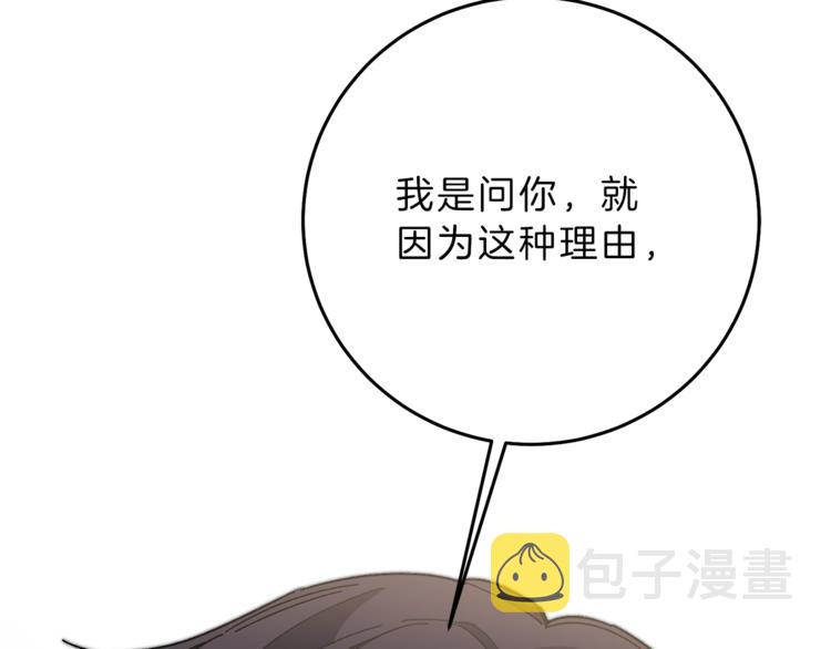 第18话 你是怕了吗？118