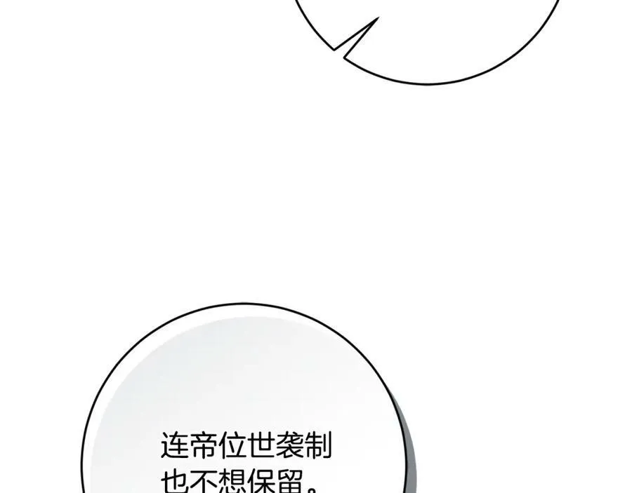 完结篇 女帝求婚109