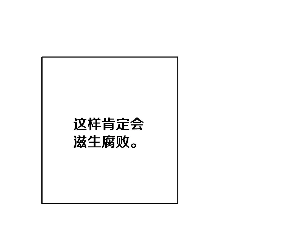 第45话 放弃爵位100