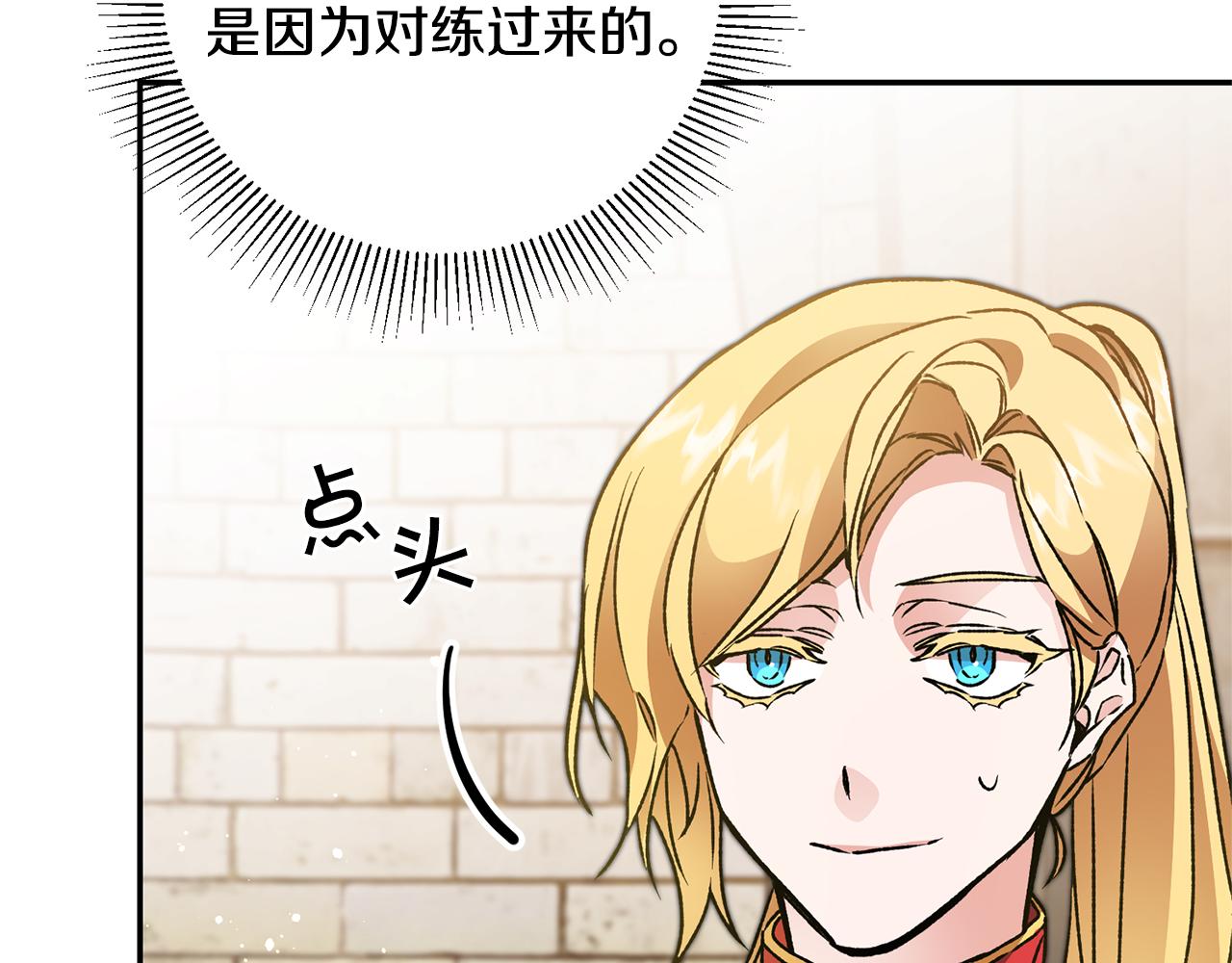 第48话 是敌是友？190