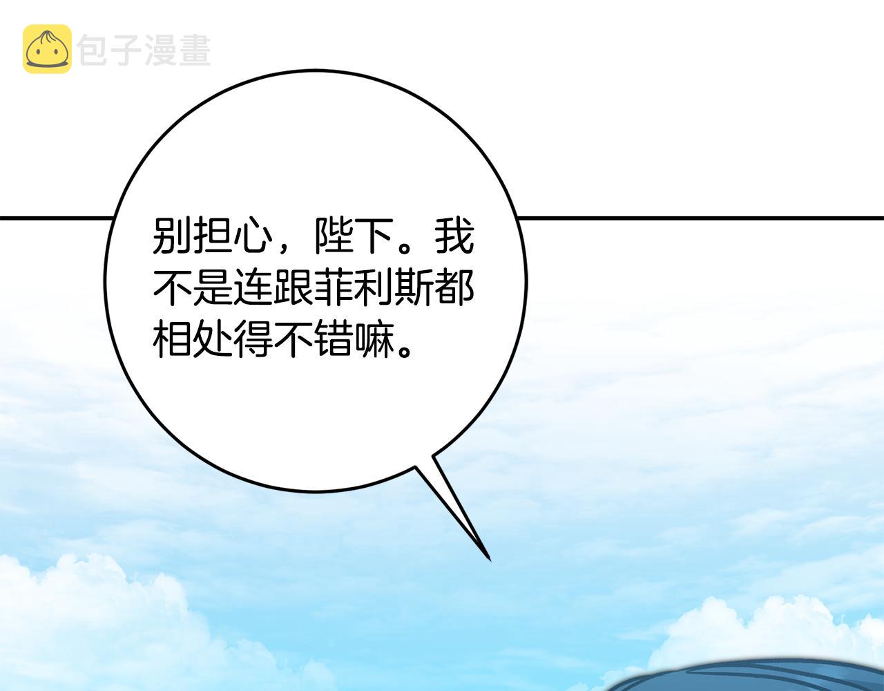 第86话 侍女姐姐飒！6