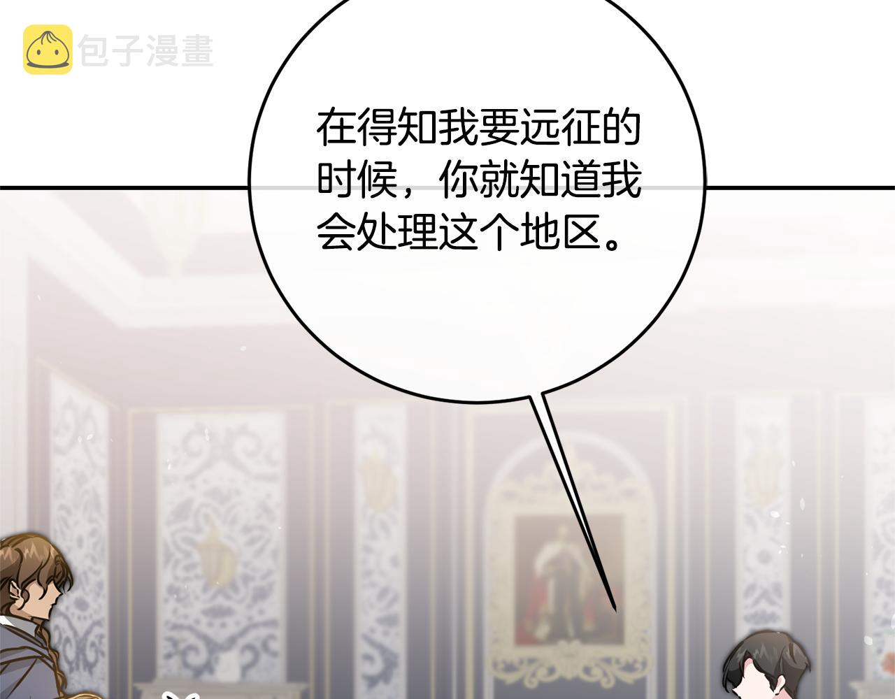 第70话 百般试探70