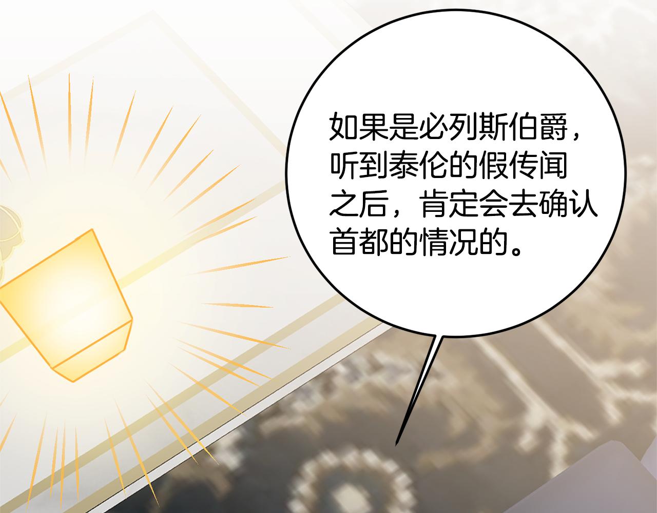第67话 诱敌之计83