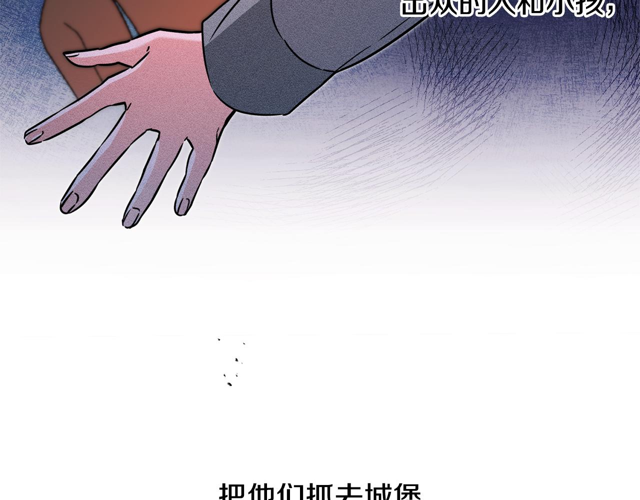 第58话 被献祭的百姓109