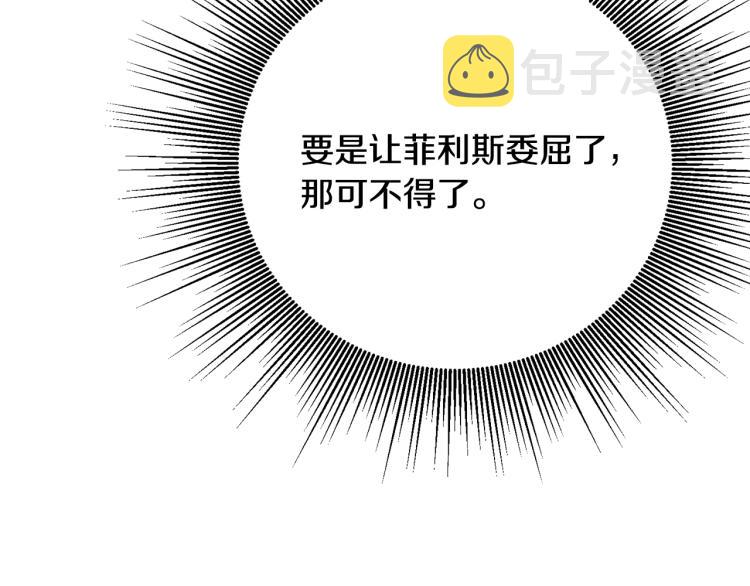 第34话 女帝的“疯羊”85