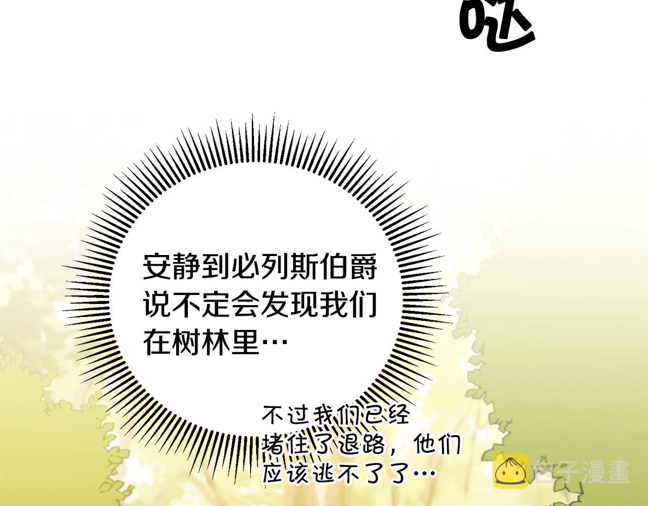 第68话 重见旧敌151