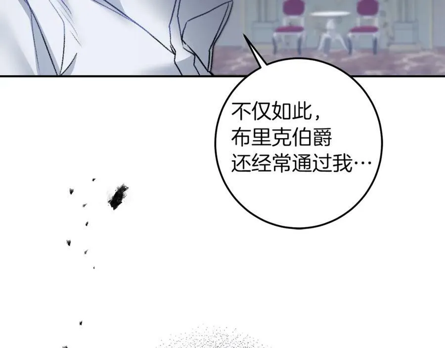 第114话 伯爵的真面目125