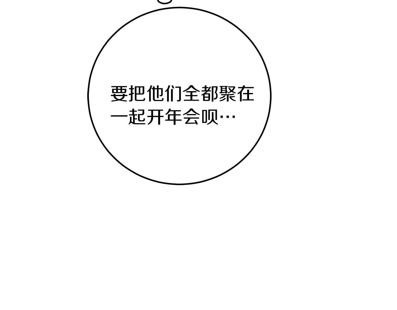 第47话 羡慕的对象180