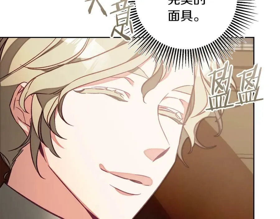 第135话 伯爵的请求10